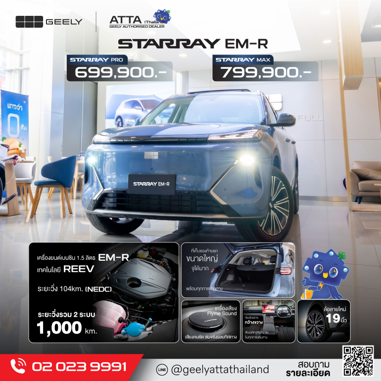 GEELY EX5