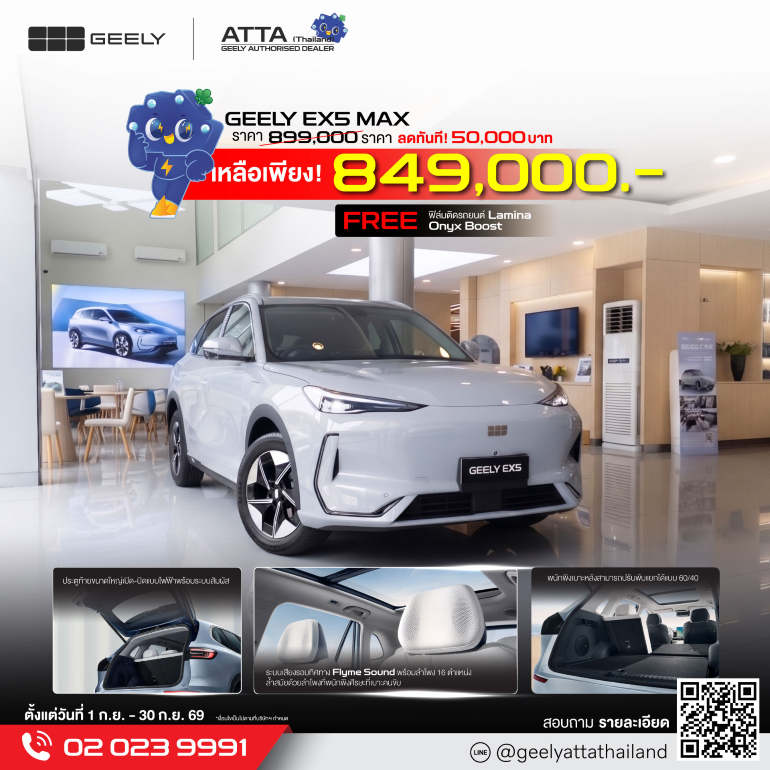 GEELY EX5