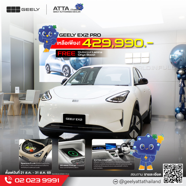 GEELY EX5